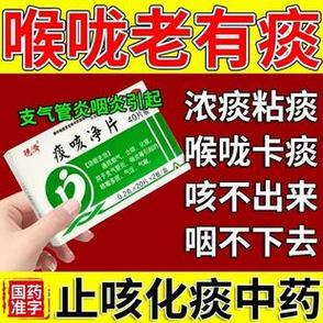 气管炎吃什么药最有效缩略图