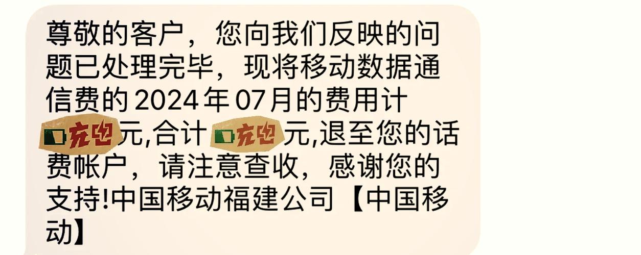 买了流量包还是扣话费怎么办缩略图