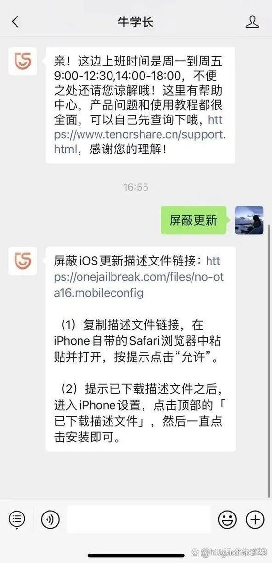 如何中途停止iphone系统更新缩略图