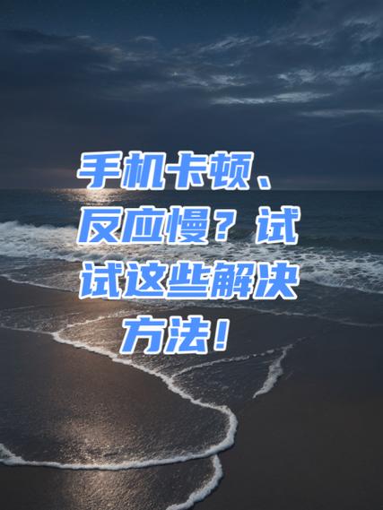 苹果手机运行卡顿反应慢怎么解决图标