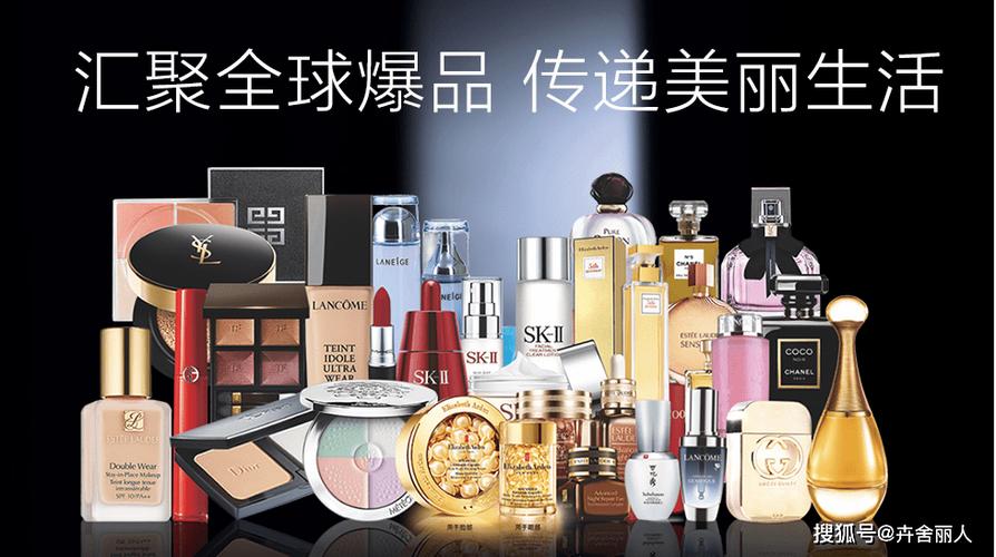 全球几大化妆品巨头缩略图