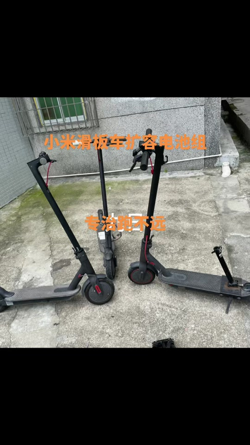 小米滑板车开机滴滴响是什么问题缩略图