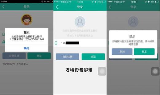 农业银行手机银行转账限额修改图标