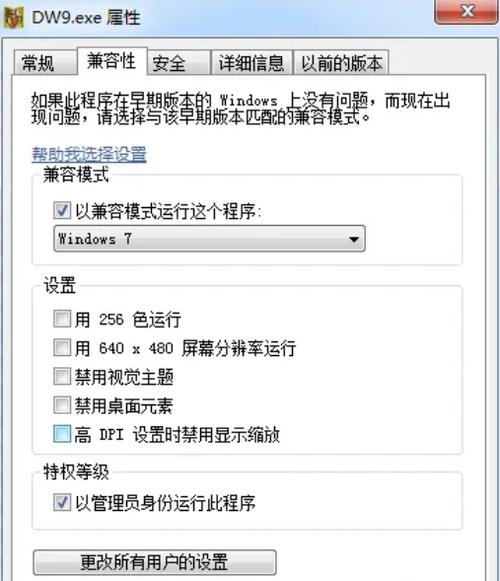 真三国无双7闪退最简单三个步骤游戏截图