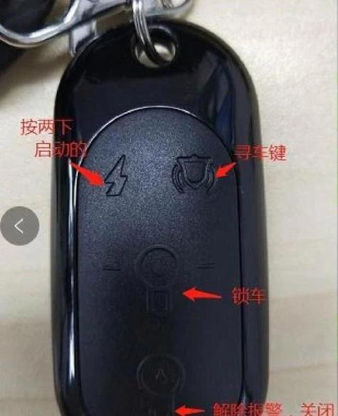 雅迪遥控器按键图解说明缩略图