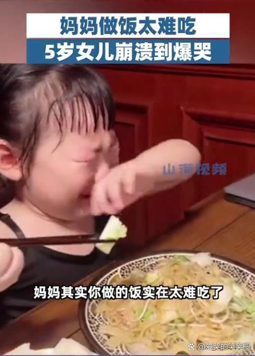 妈妈曾经也是个会哭的小女孩图标