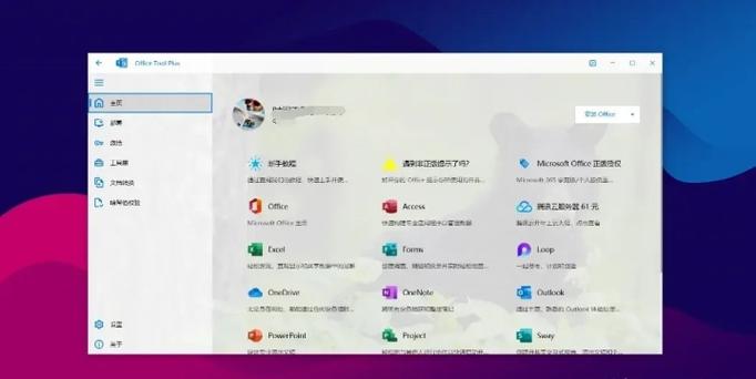 电脑上的office激活需要钱吗缩略图