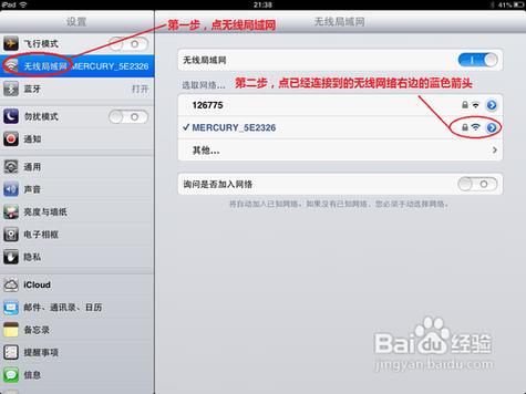苹果ipad连wifi显示无法加入网络怎么切缩略图