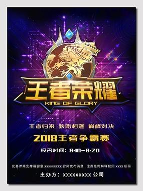 最强王者与星耀王者的差距图标
