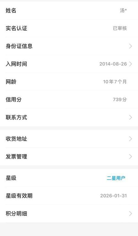 改名后没实名认证可以换手机号吗图标