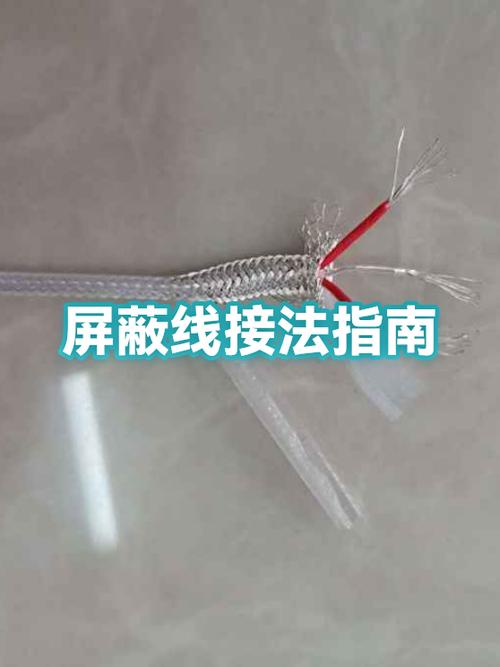 屏蔽线正确接法图片缩略图