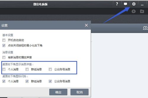 微信网页版禁用了截屏插件图标