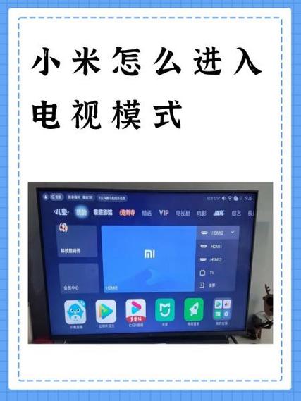 如何将微信电影在小米电视上播放缩略图