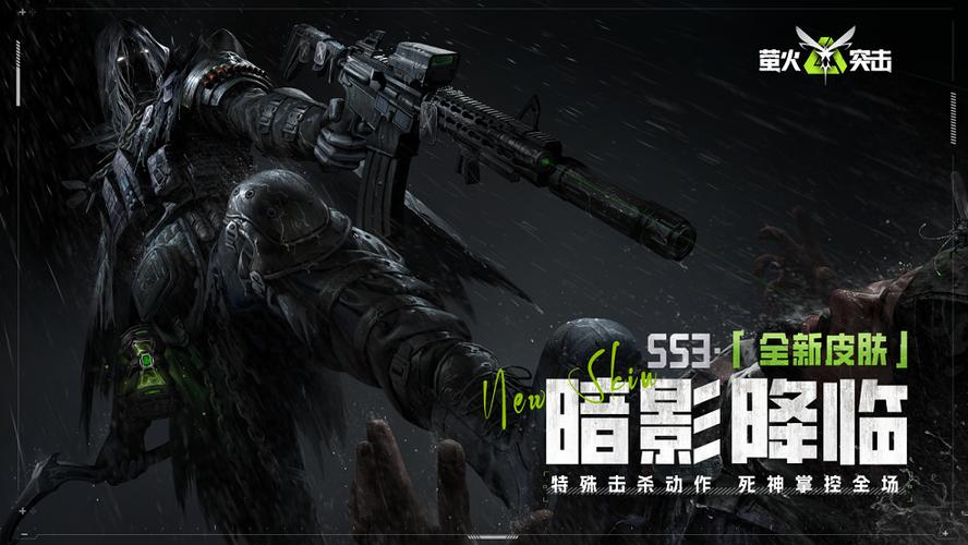 萤火突击轻量版缩略图