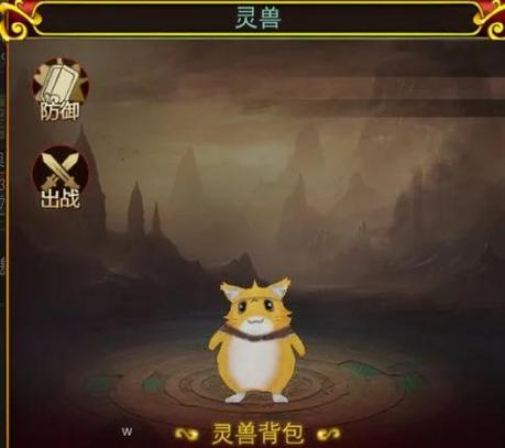 获得新灵兽需要完成哪些任务缩略图