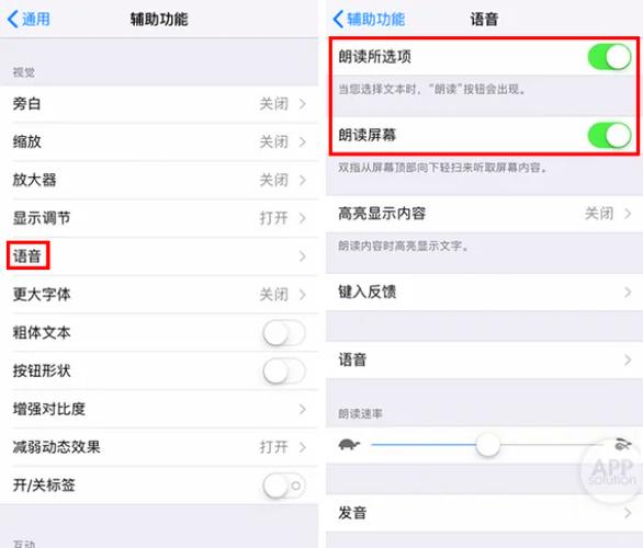 备忘录朗读功能开启方法缩略图