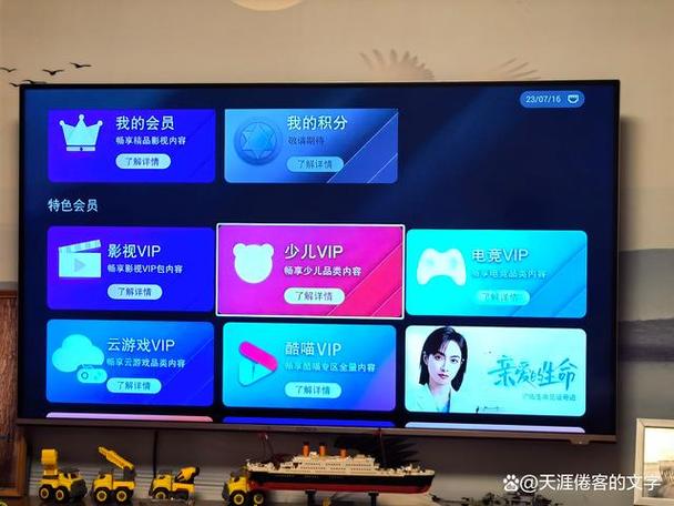 小米电视机看电视还要办会员?缩略图