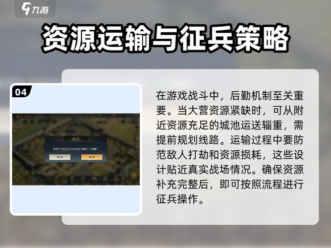 三国志战略版营帐耐久缩略图