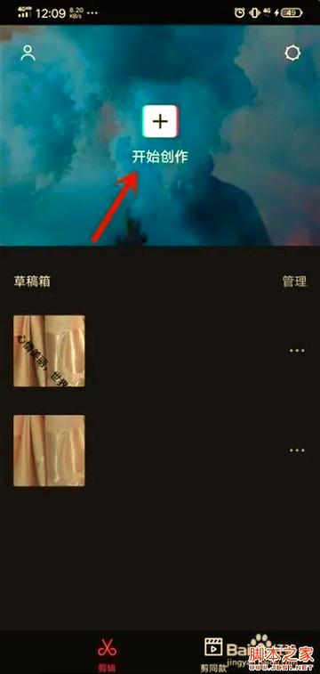 剪映可以把视频声音去掉吗缩略图