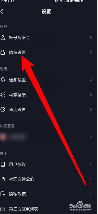 抖音怎么设置评论仅评论者可见缩略图