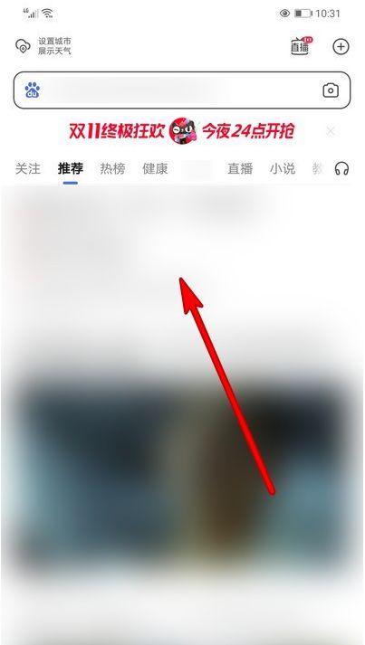 如何去掉百度的红包悬浮窗图标