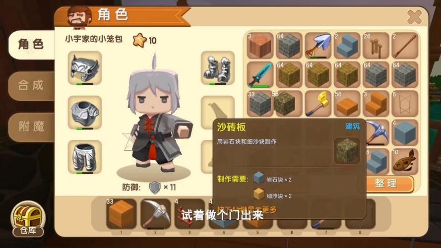迷你世界墨渊合集游戏完整版在线观看游戏截图