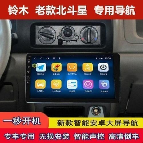 下载北斗星导航到手机上安装图标