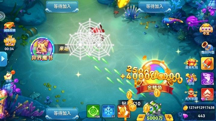 麦游捕鱼红包版微信登录缩略图