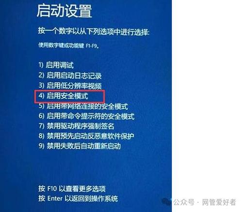 win10安全模式都进不去华硕缩略图