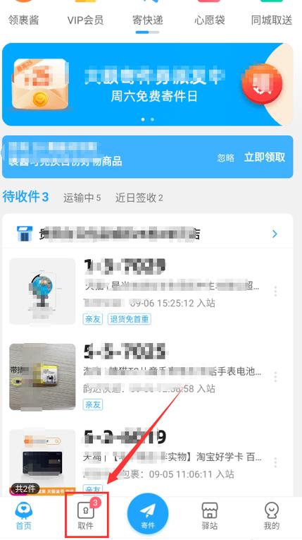 菜鸟裹裹怎么扫码取件缩略图