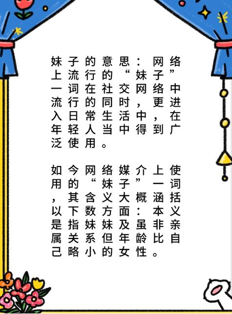 妹子和妹妹有什么区别意思吗缩略图