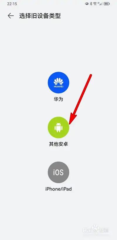 华为手机连接小米手环的注意事项缩略图