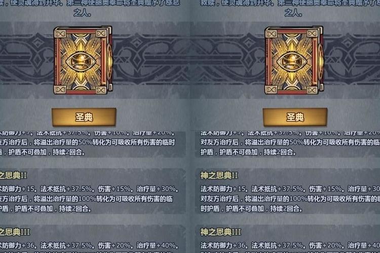 诸神皇冠短弓毕业武器图标