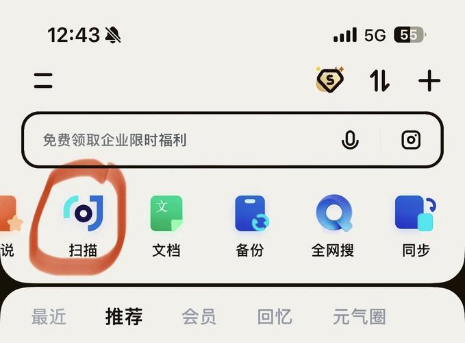 百度网盘怎么扫二维码缩略图