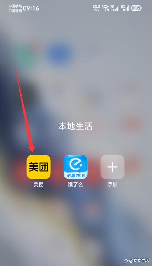 微信美团外卖地址怎么删除游戏截图