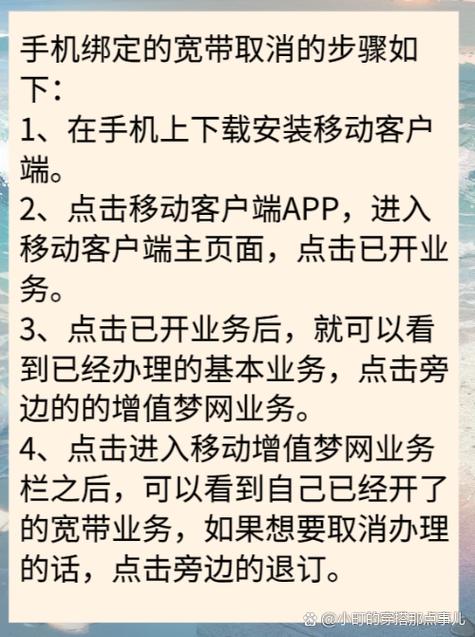 自己手机号的宽带被别人用了怎么办缩略图