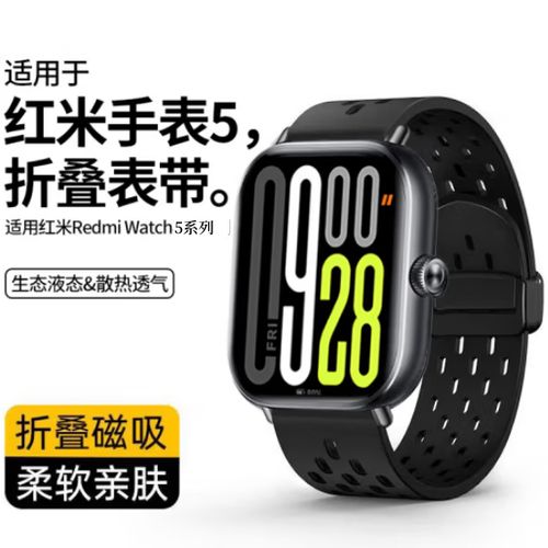 红米watch5换表带步骤详解游戏截图