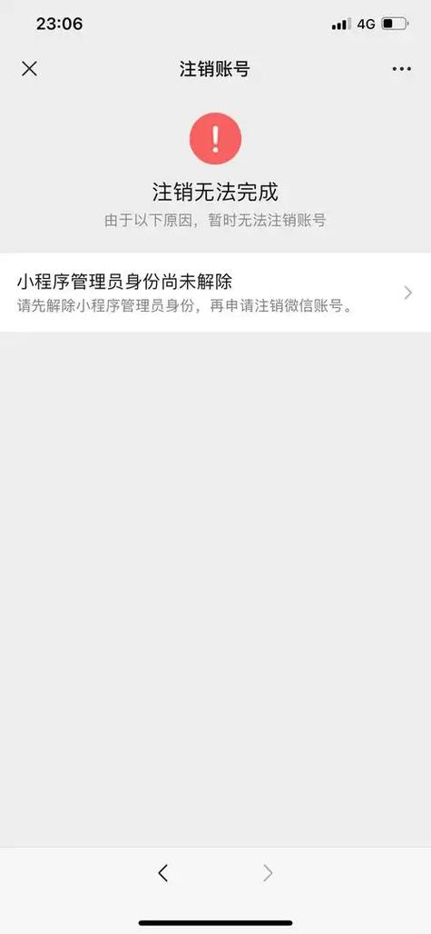 微信注册的辅助账号注销后还能注册辅助账号吗缩略图