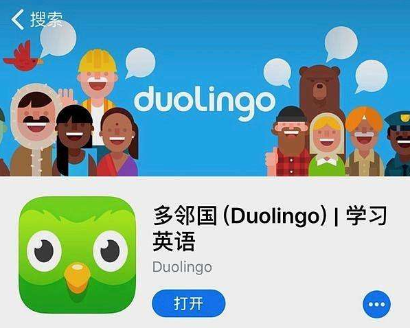 多邻国英语太简单了缩略图