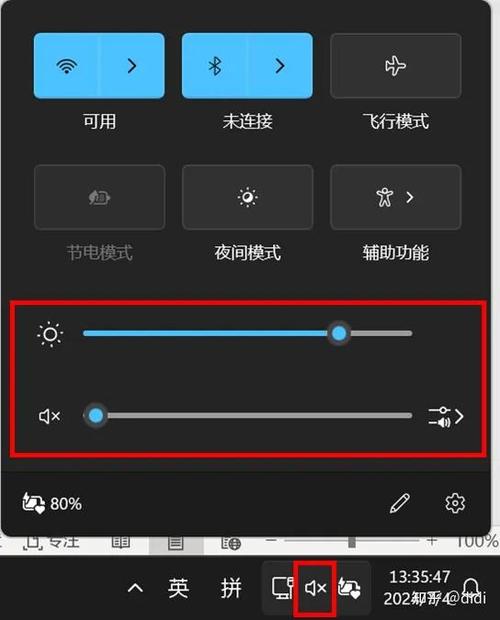 华硕一体机怎么调节屏幕亮度缩略图