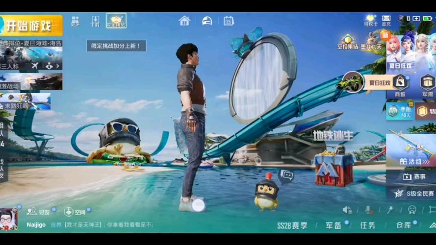 游戏秒玩入口(点击即玩)和平精英游戏截图