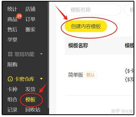 闲鱼虚拟商品怎么设置自动发货缩略图