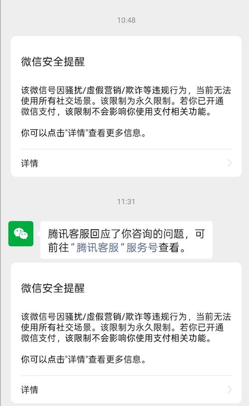 微信频繁加群会不会封号缩略图