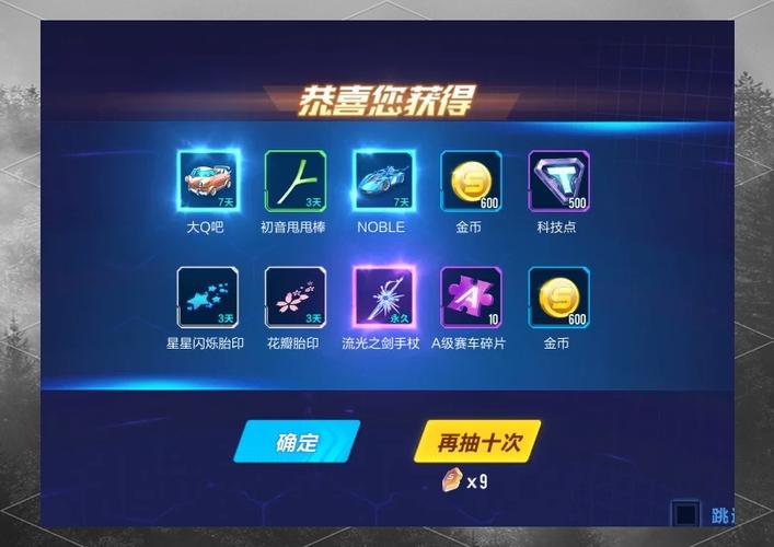 qq飞车情侣宝石有什么用缩略图