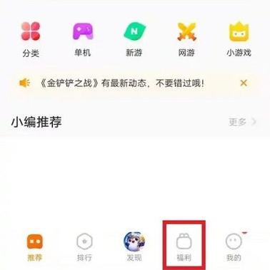 vivo签到7天15元礼券是什么游戏截图