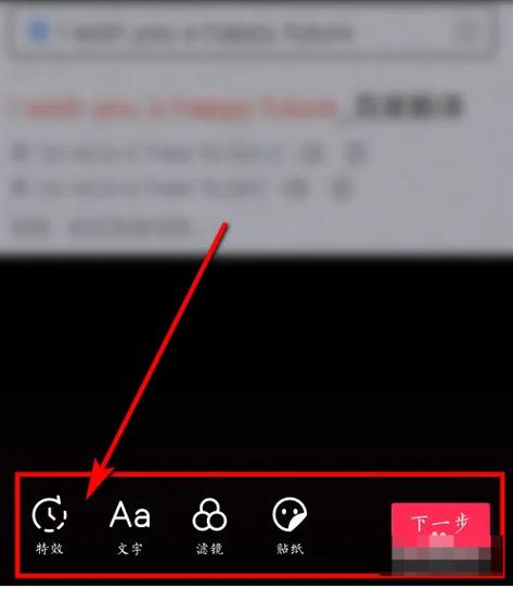 抖音入场特效怎么设置缩略图