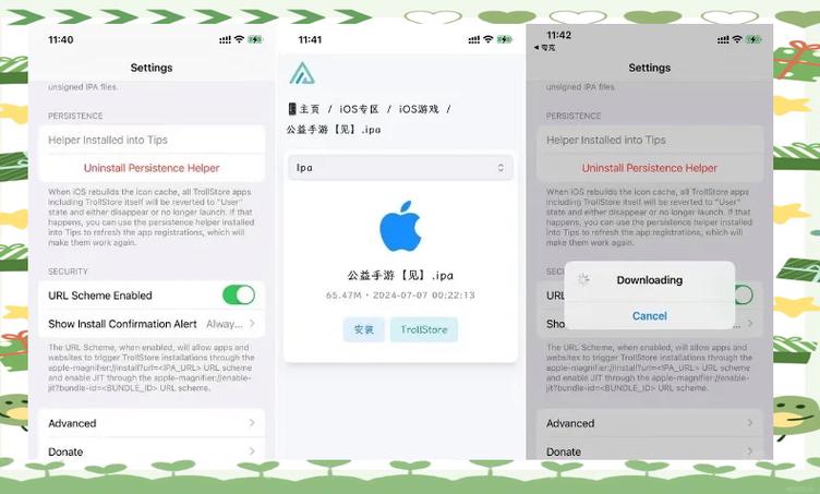 苹果安装第三方软件怎么安装缩略图
