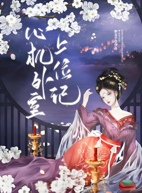 丫鬟逆袭的好看的小说图标
