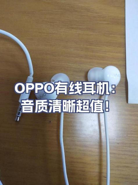 oppo手机右上角出现耳机的标志缩略图