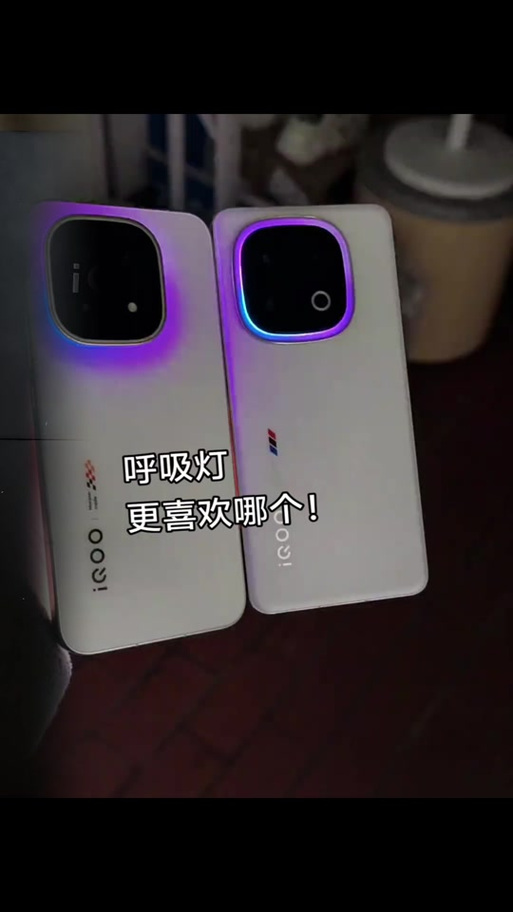 iqoo15有没有氛围灯图标